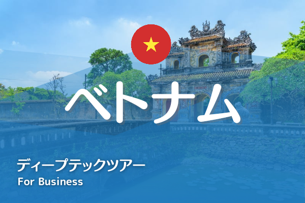 Deep Tech Tour in Vietnam