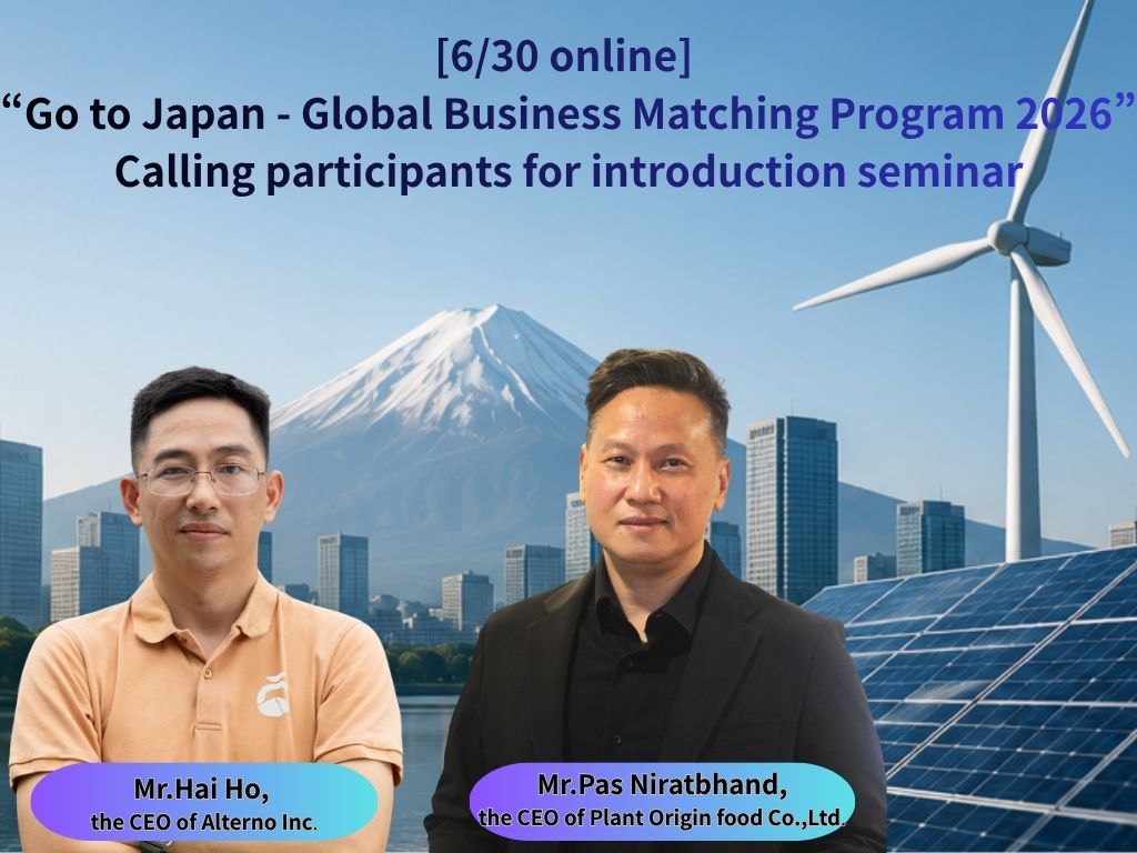[June 30 Online] "Go to Japan - Global Business Matching Program 2026" Seeking participants for introductory seminar
