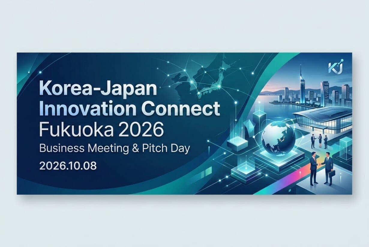 【参加者募集】韓国SaaSベンチャー5社と福岡で出会う「日韓ビジネスコネクト福岡2026」を10月8日に開催